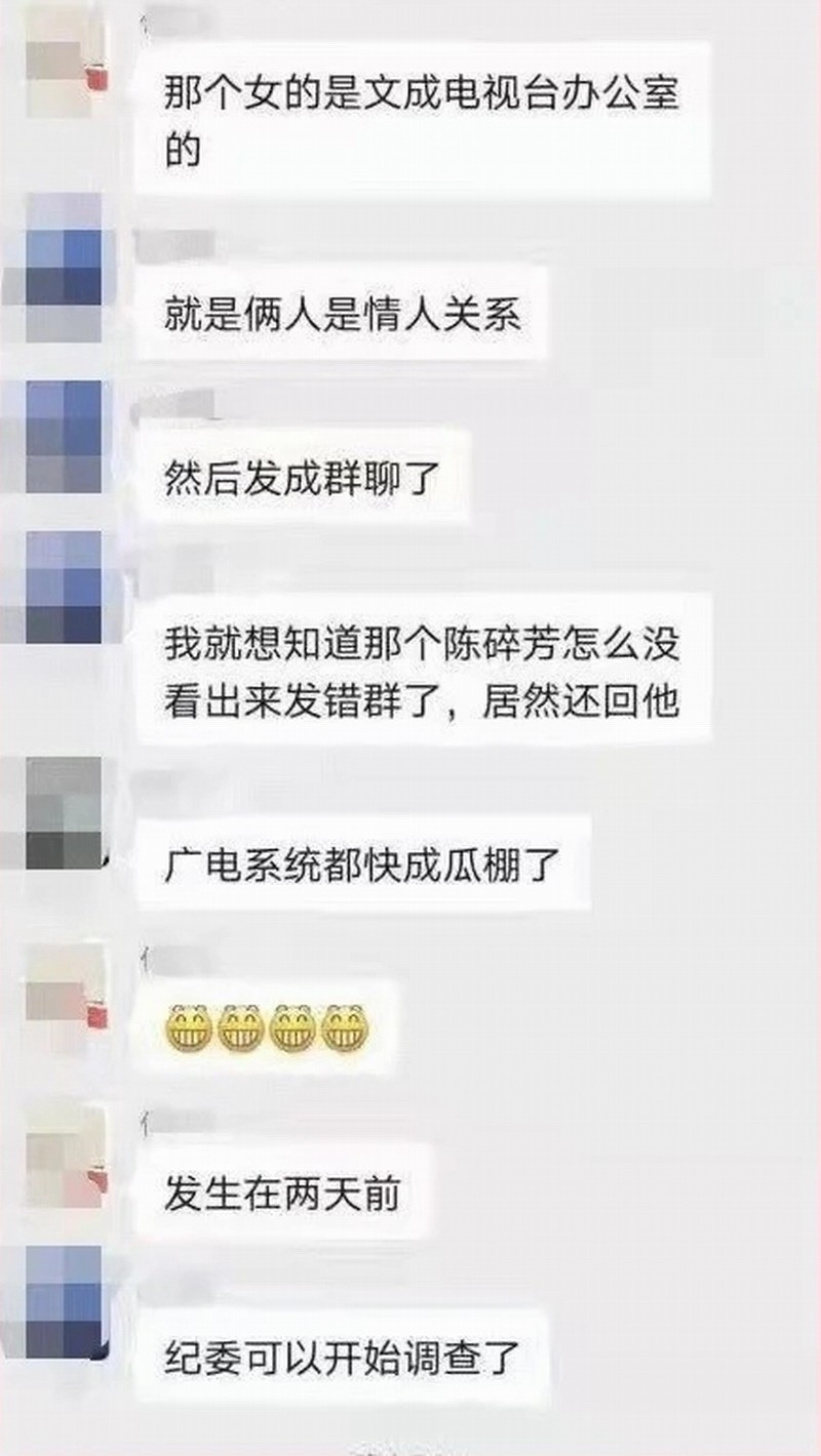 女主是文成电视台办公室的,俩人是情人关系.jpg 女主是文成电视台办公室的,俩人是情人关系.jpg