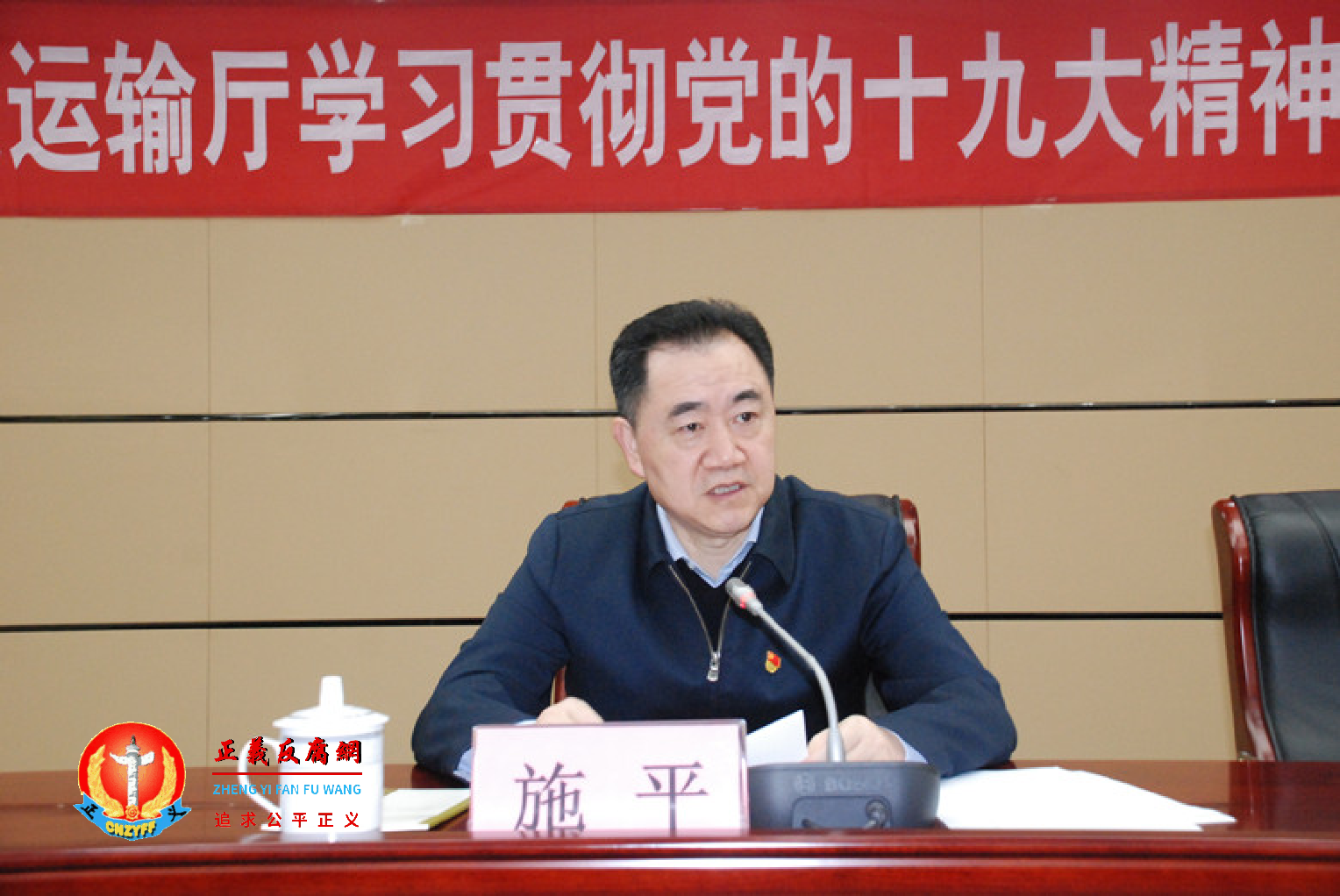 厅官家中巨款遭盗窃竟敢报警,安徽交通厅长施平落马获重刑