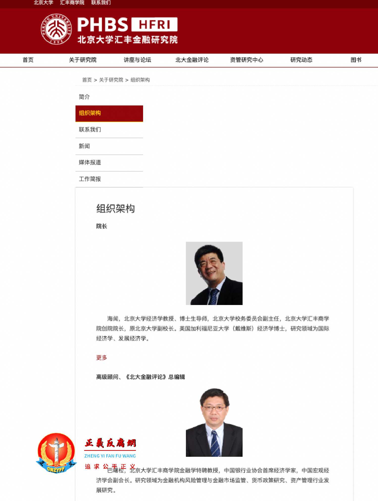 巴曙松的任职信息和简介.jpg 巴曙松的任职信息和简介.jpg