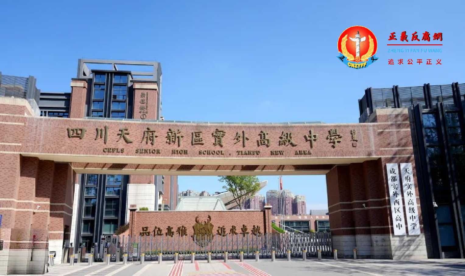 四川天府新区实外高级中学女生举报老师性骚扰被驳回,女生状告公安机关